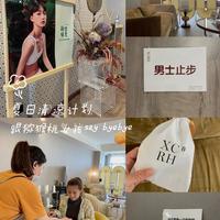 XCRH小春日和｜0痛感比基尼脱毛，拒绝猕猴桃