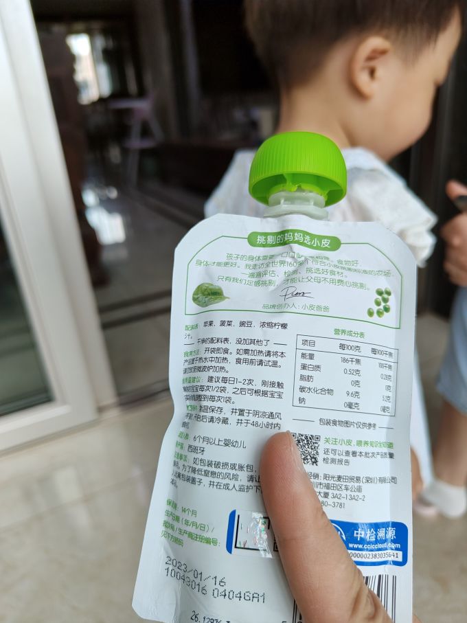 小皮果汁果泥