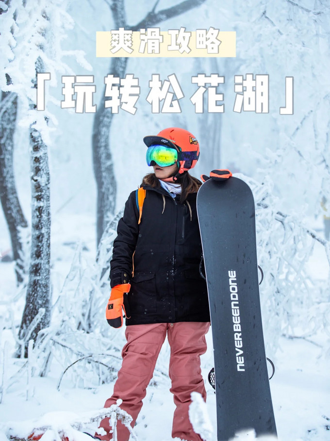 滑雪装备