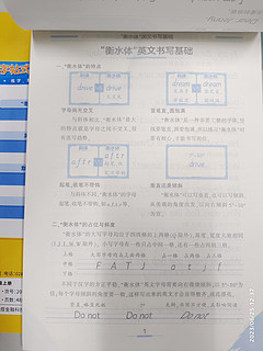 当当网 衡水体英语字帖七年级