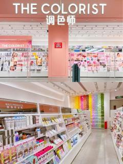 探店 时尚美妆天堂the colorist 什么值得买