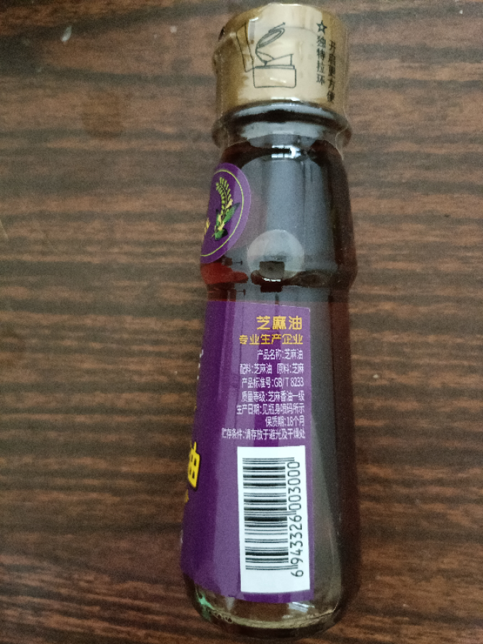 燕庄食用油
