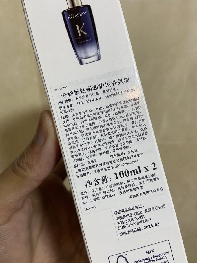 卡诗护发精油