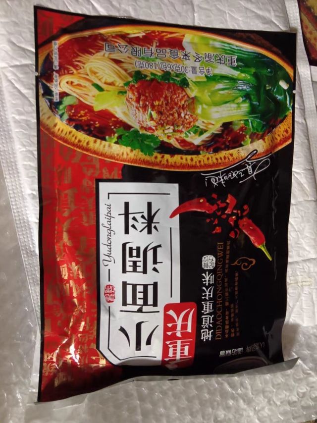 意外的小面调料