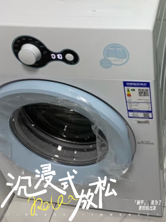 洗衣机