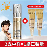 欧莱雅防晒霜小金管面部身体隔离防紫外线辐射SPF50+清爽保湿正品