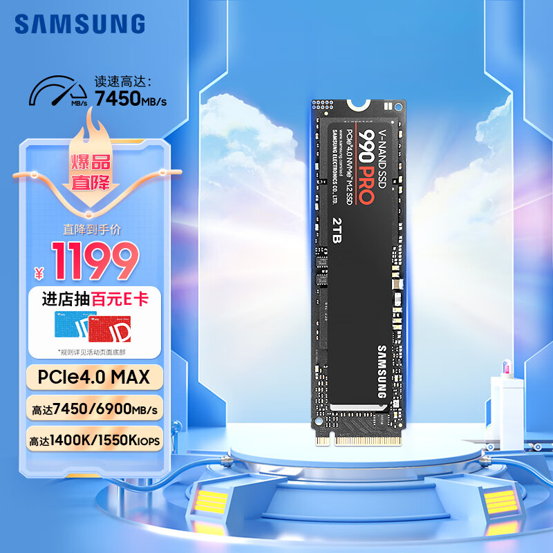 9款旗舰PCIe 4.0 SSD横评：性能拔尖、让人意外都是老牌子？