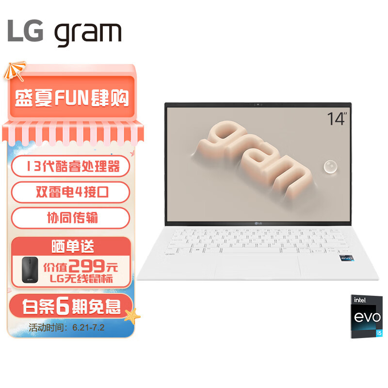 LG gram 14英寸轻薄本，72Wh容量电池，只有999克重量