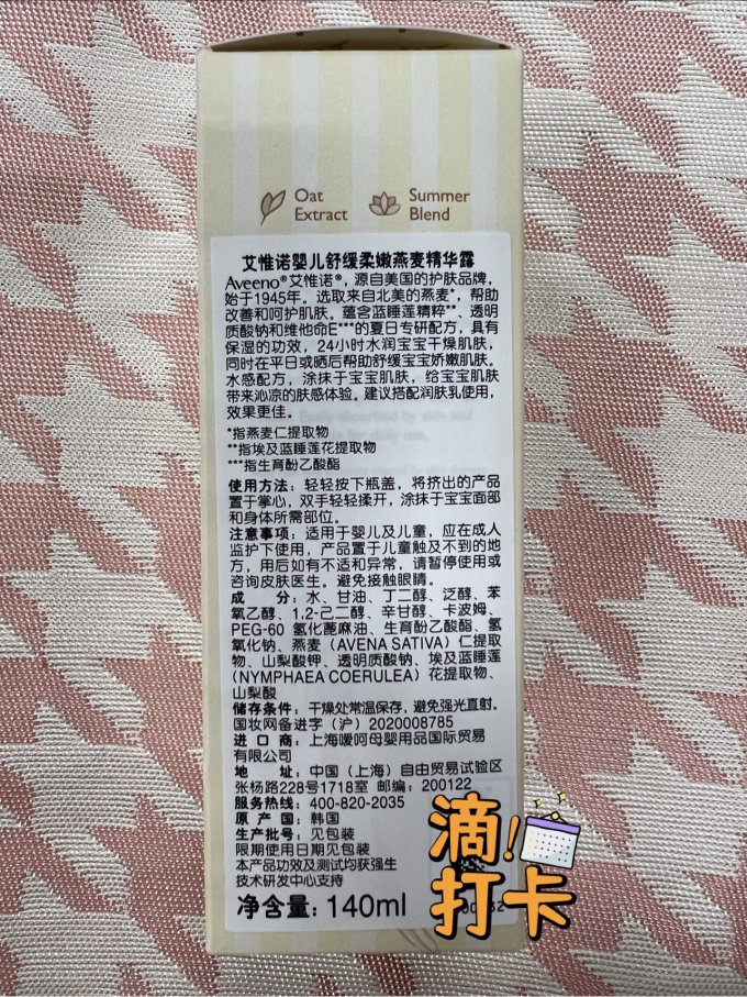 艾惟诺宝宝护肤