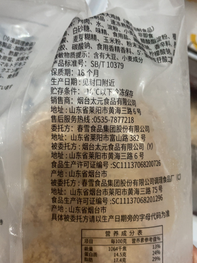 上鲜禽蛋肉类