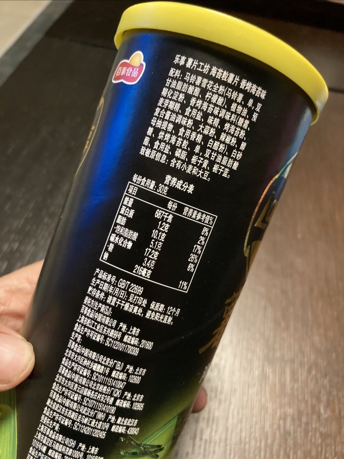 乐事膨化食品