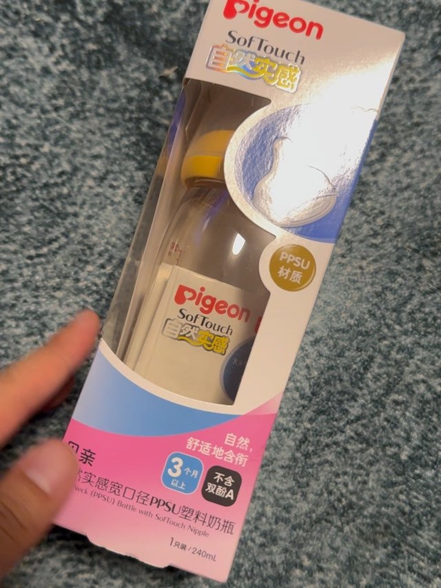 贝亲自然实感奶瓶