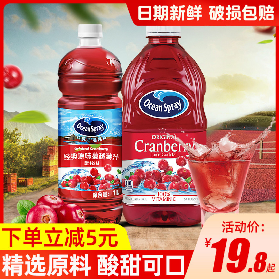两斤优鲜沛蔓越莓汁扛回家，结果和淘宝一个价，哭哭