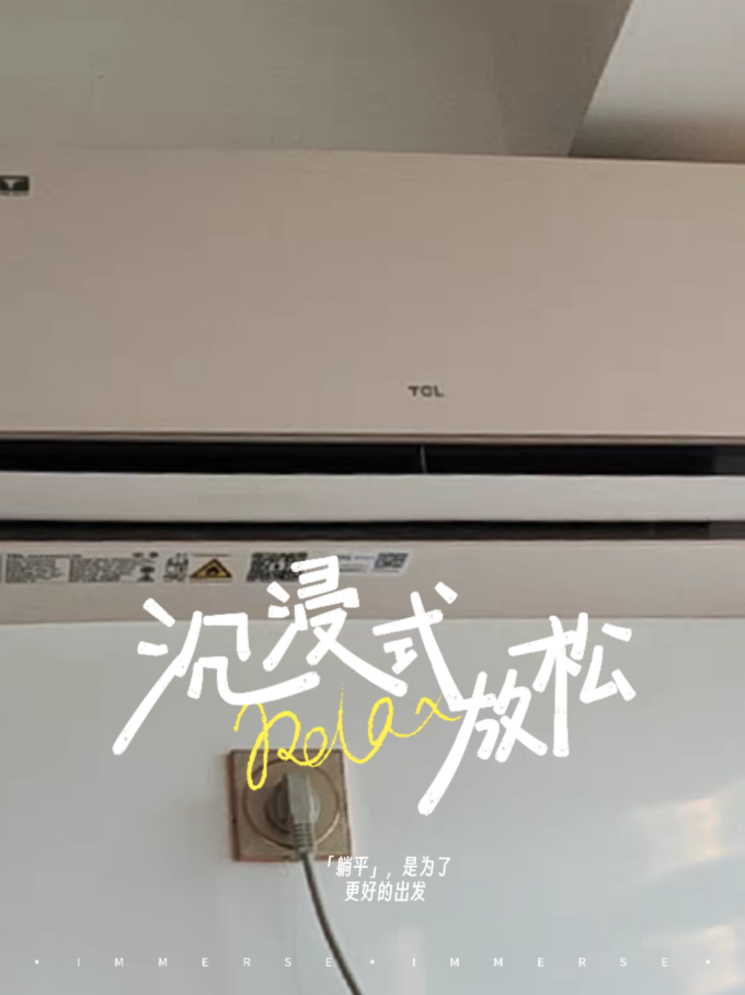 空调
