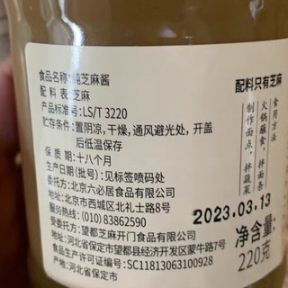 16三瓶的纯芝麻酱，值得购买