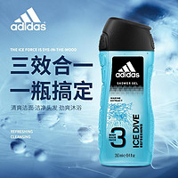 阿迪达斯（adidas）男士3效合1青春活力沐浴露欧洲进口洗发沐浴洁颜洁面合一沐浴液品味透涼250ml（3效合一）