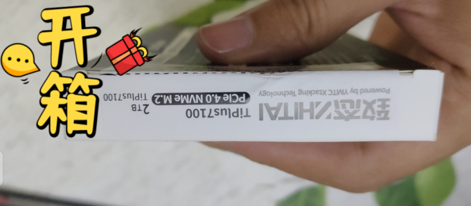 致态固态硬盘