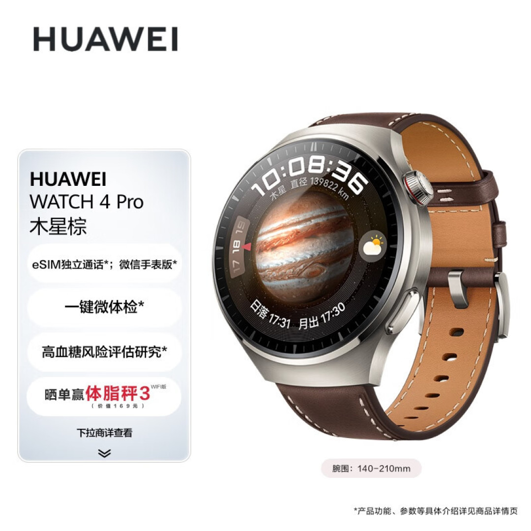 华为手表除了贵没别的毛病?大家聊一聊华为WATCH 4 Pro,是否值得买