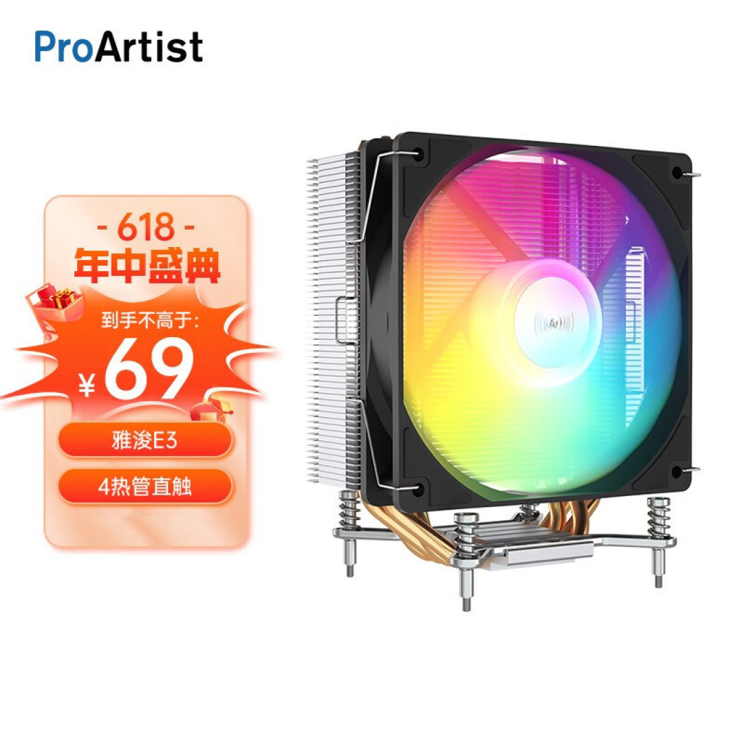 暑假将至性价比的游戏主机推荐:4249元, i5-13490F,16G3200,RX6650XT