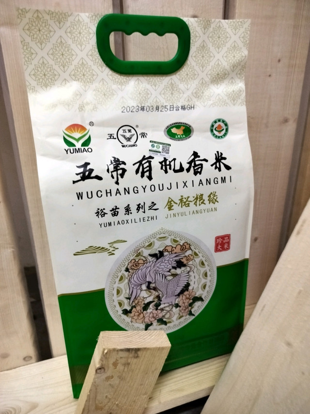 五常大米