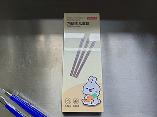 京造的鸡翅木儿童筷还挺精致