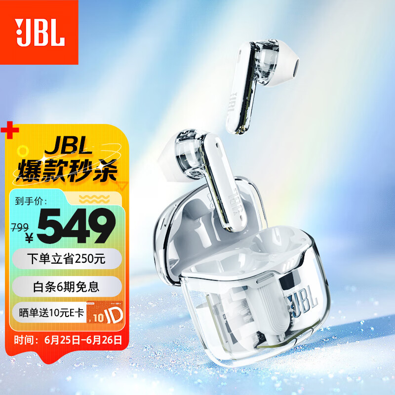 高颜值耳机推荐：JBL小晶豆降噪版 真无线耳机 — 舒适降噪、声色俱佳！