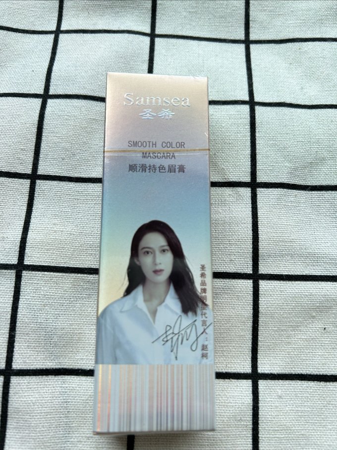 染眉膏