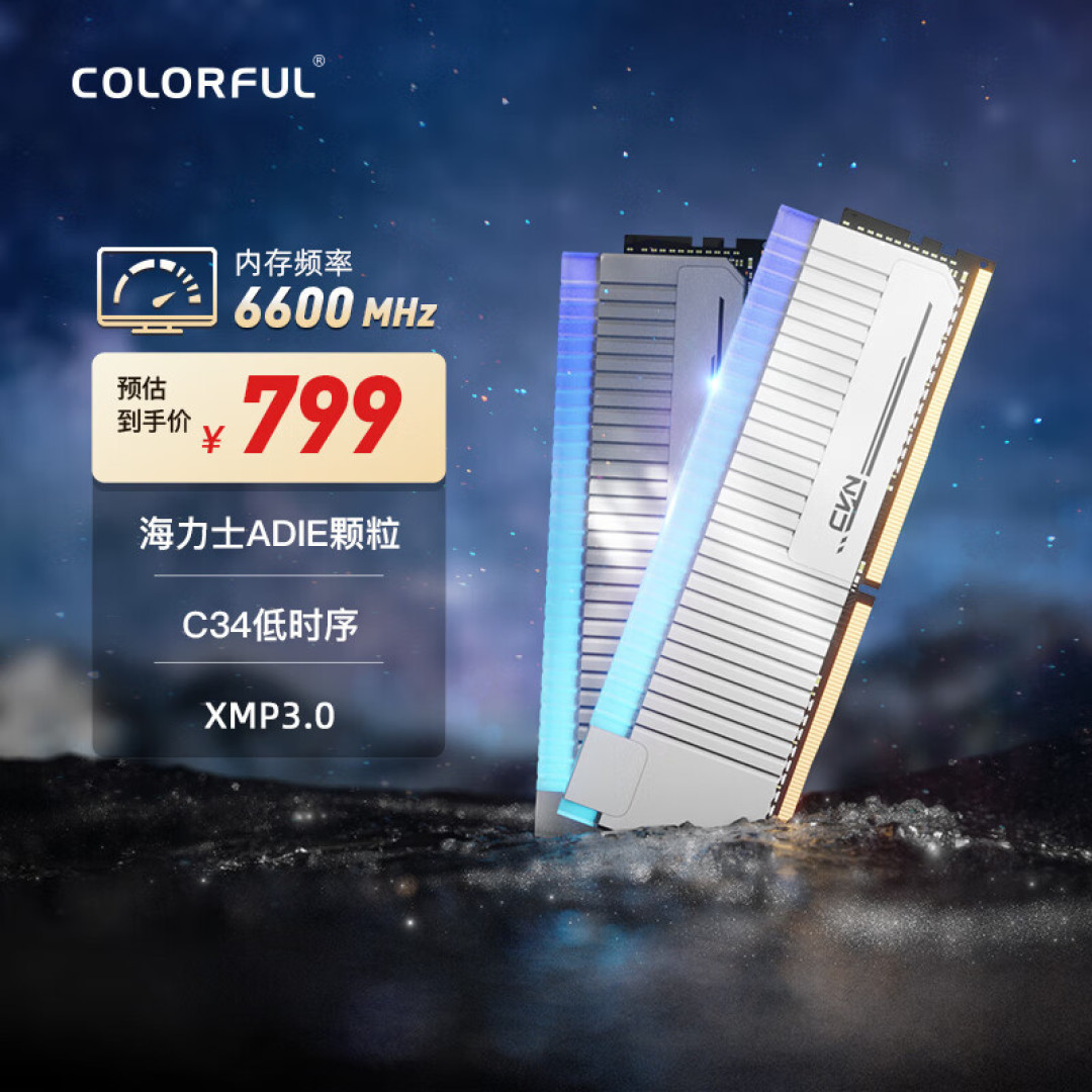 高颜值RGB灯+超频7600MHz丨七彩虹CVN银翼DDR5内存评测+超频作业