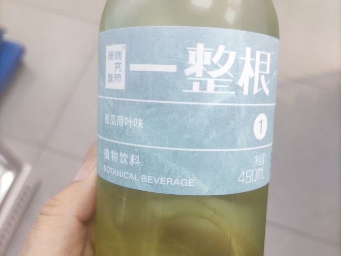 一整根饮料