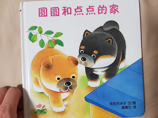 可爱的绘本，你看过了吗