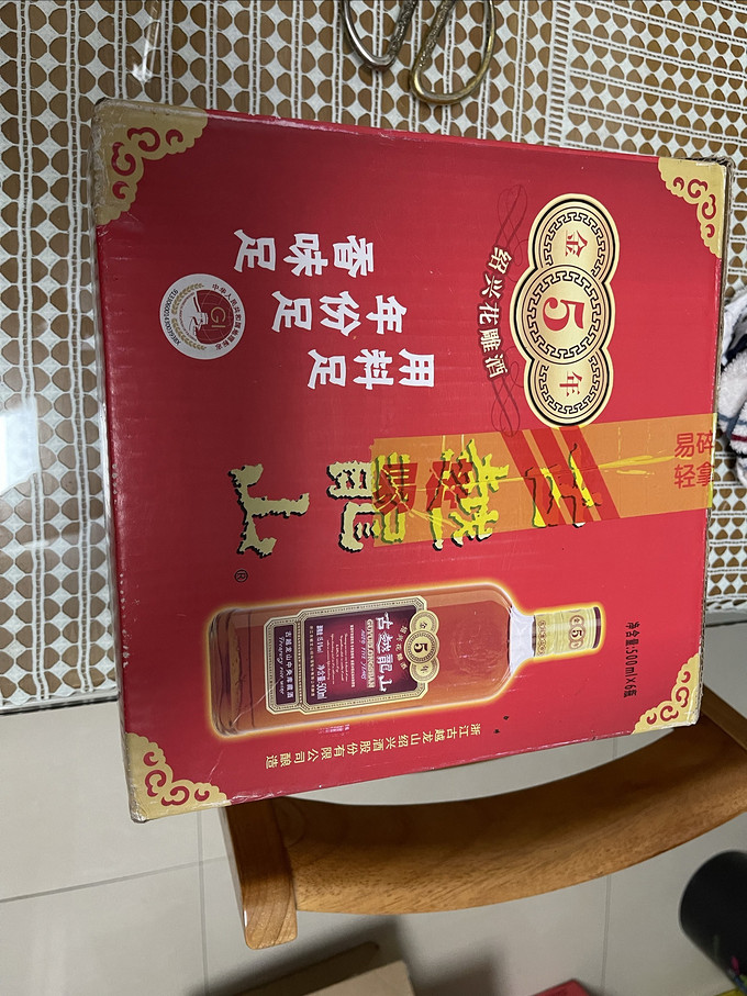 古越龙山黄酒