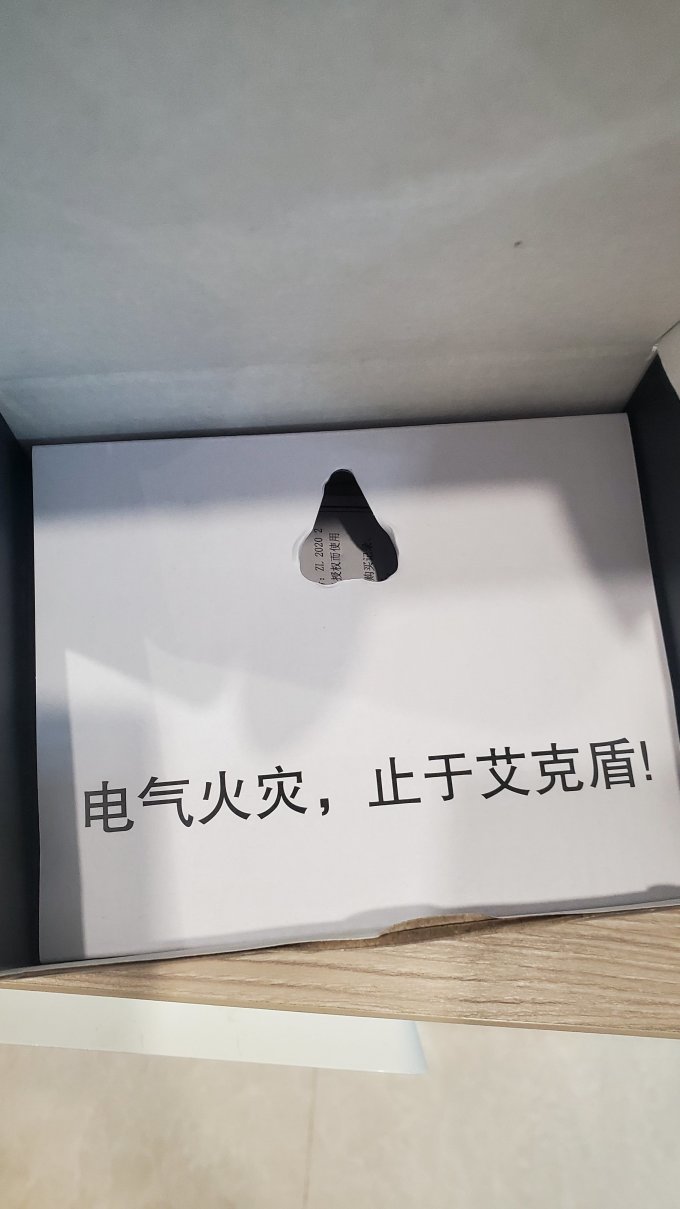 艾克盾插排