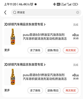 不要钱的添加剂，摩托车用可以吗？