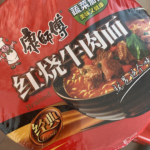 你也会为红烧牛肉面着迷吗