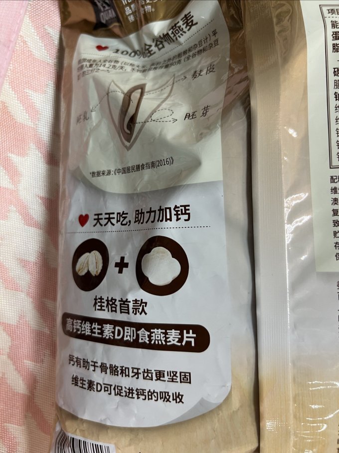 麦片