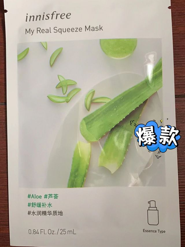 保湿护肤好面膜