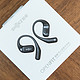 韶音OpenFit舒适圈不入耳蓝牙耳机：无感佩戴，舒适性极佳，运动&日常皆宜