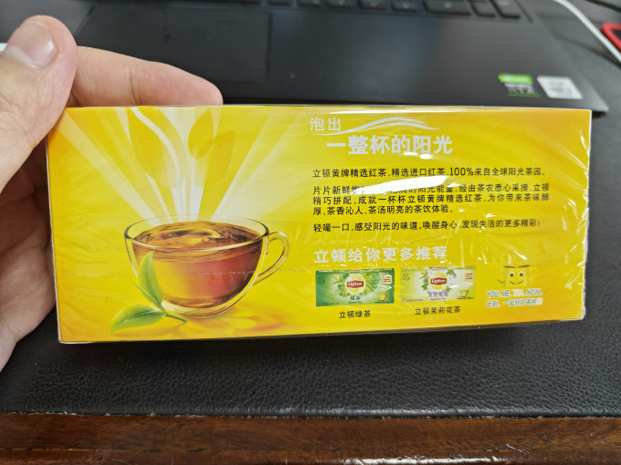 立顿茶类