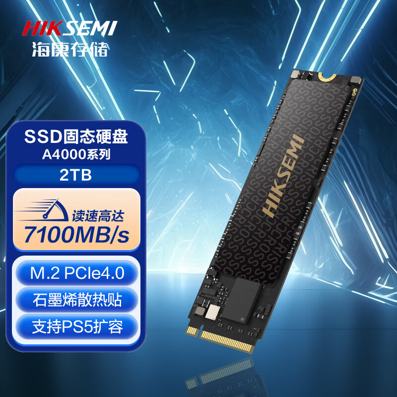 给零刻迷你机准系统换大容量SSD，看看这块海康存储A4000 PCIe 4.0 SSD读写速度如何？