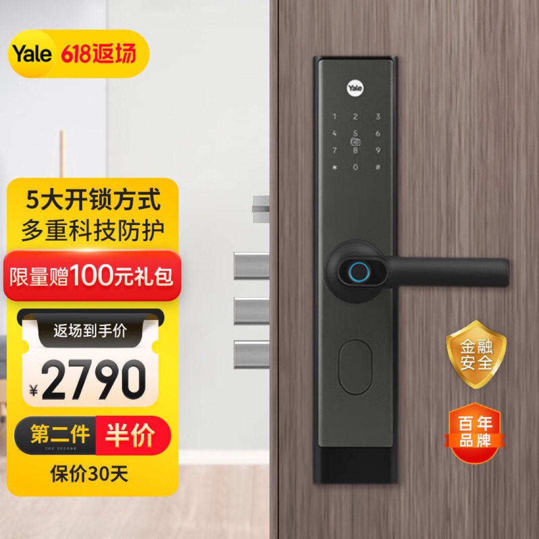 耶鲁智能门锁新品上市,室内大屏高清智能猫眼,焕燃开锁新体验