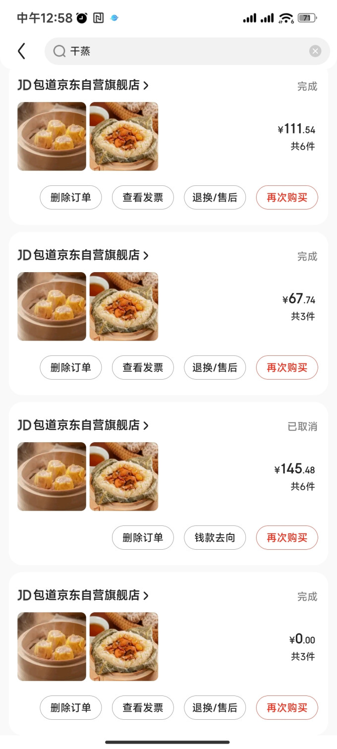 包道包子/烧麦