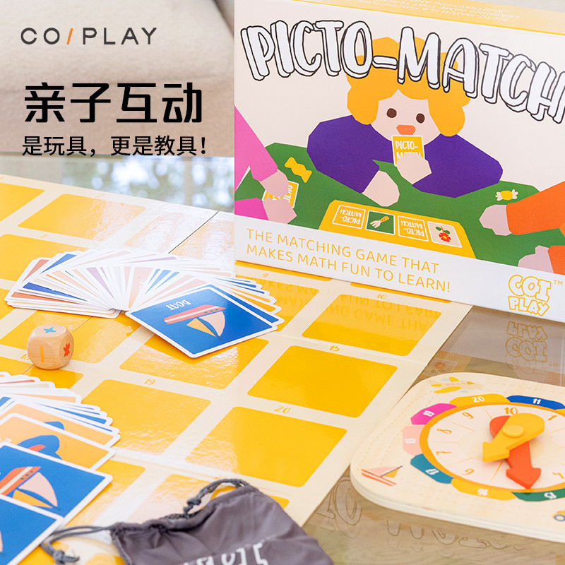 COI PLAY儿童卡牌玩具，孩子早教的好选择！