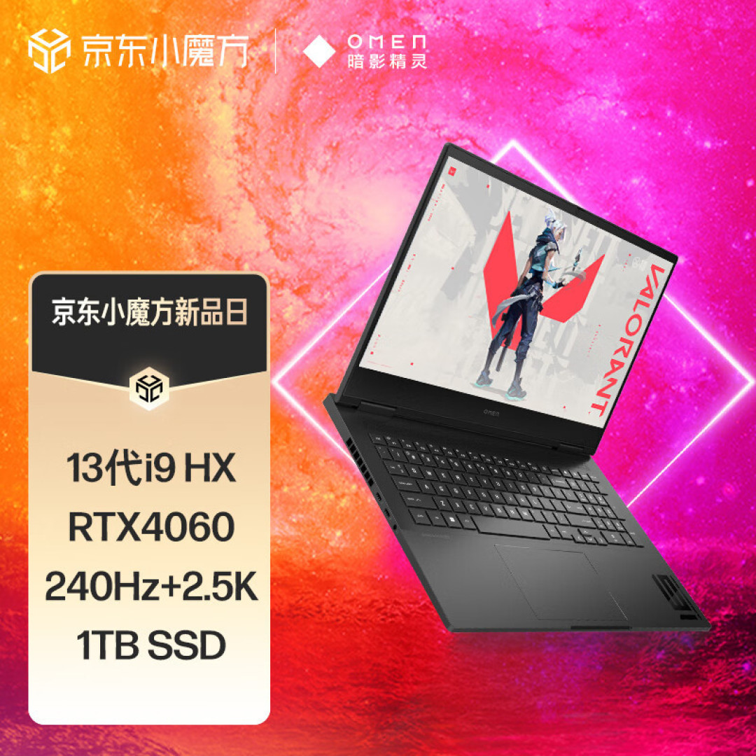 与你分享惠普(HP)暗影精灵9游戏本的亮点和感受,这款绝对是游戏迷们不容错过的神器!