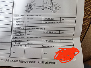 回购绿源K5的心路历程