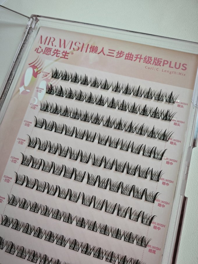 心愿先生睫毛工具