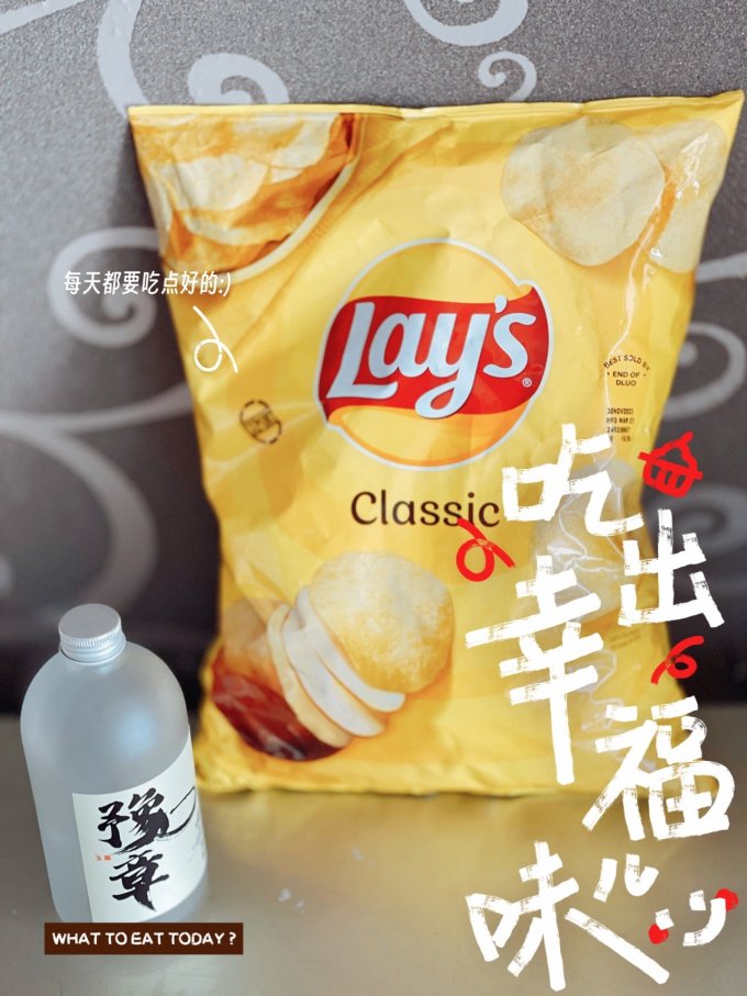 乐事膨化食品
