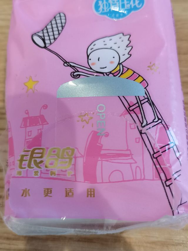 携带方便的银鸽包纸