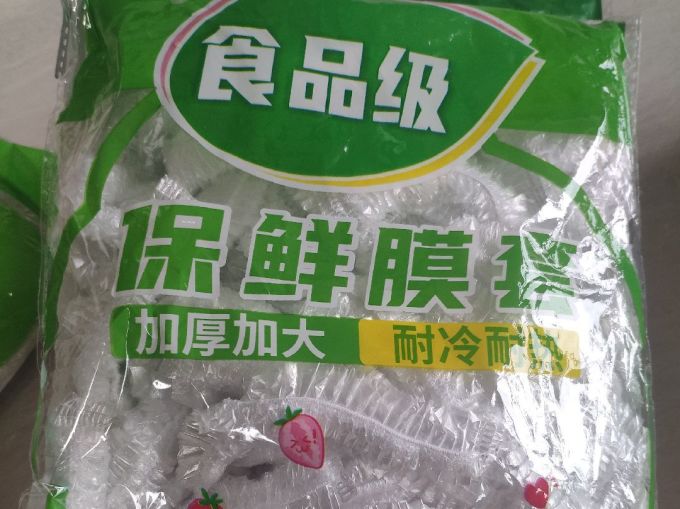 象扣保鲜膜