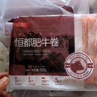 618上车,恒都原切牛肉卷,太划算了