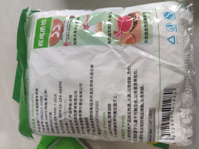 象扣保鲜膜